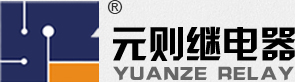 深圳市元則電器有限公司|電磁繼電器|汽車繼電器 |小型繼電器|小功率繼電器|T73繼電器