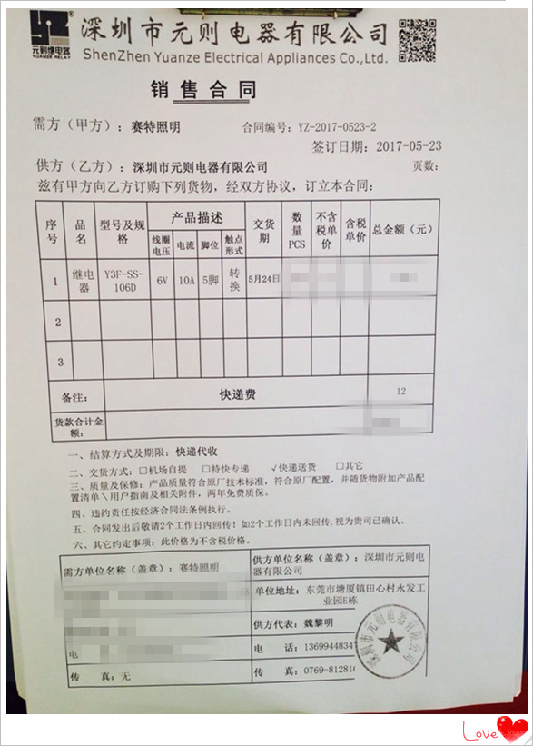 【賽特照明】元則電器的Y3F小型電磁繼電器深受中山賽特照明公司喜愛！