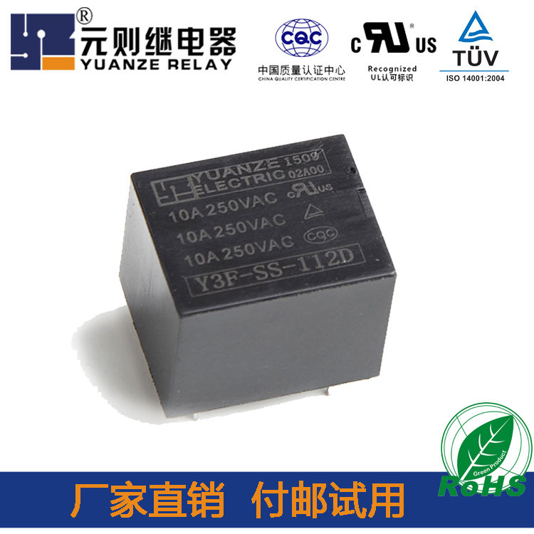 直流繼電器12v——安防集團(tuán)指定供應(yīng)商